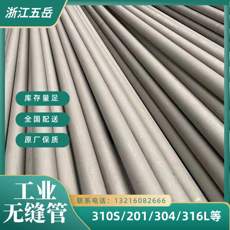 304不锈钢管 酸洗表面焊管 五岳不锈钢装饰圆管 现货当天发
