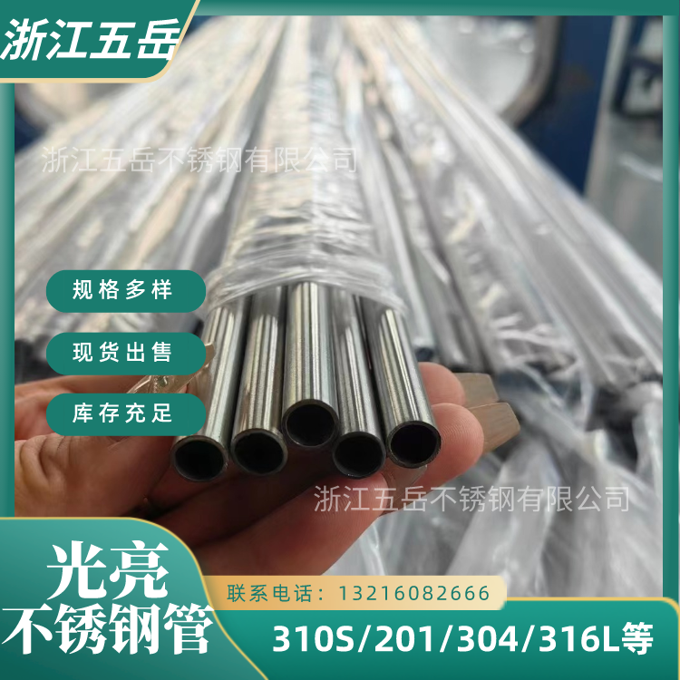 五岳TP316L卫生级不锈钢无缝管S31603薄壁光亮退火管精密器械用