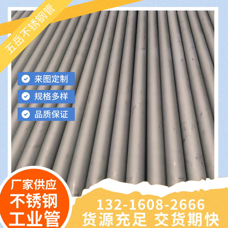 316L不锈钢工业管 化工厂用 GB/T14976-2002 无缝流体管