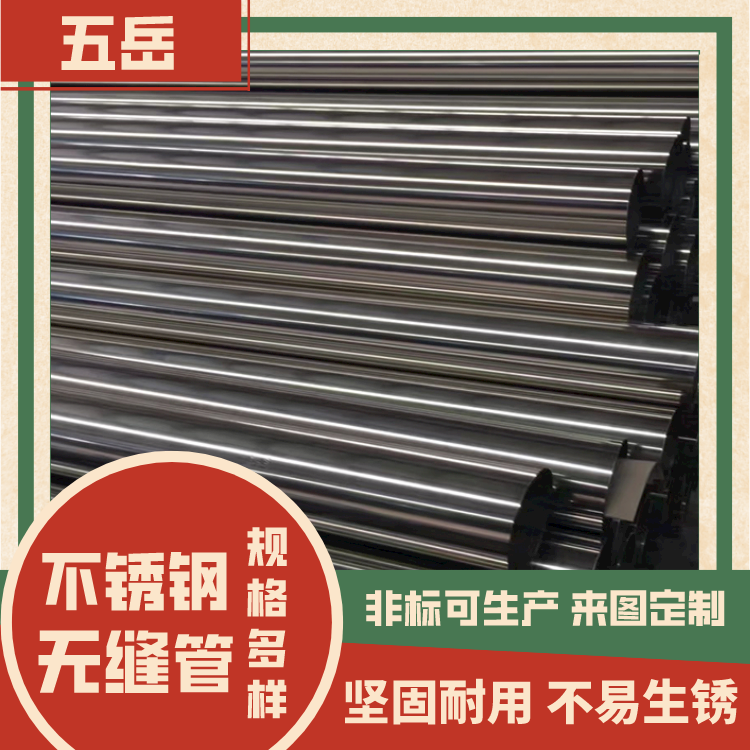 SUS316内外抛光薄壁不锈钢无缝管 非标可定制 可零切