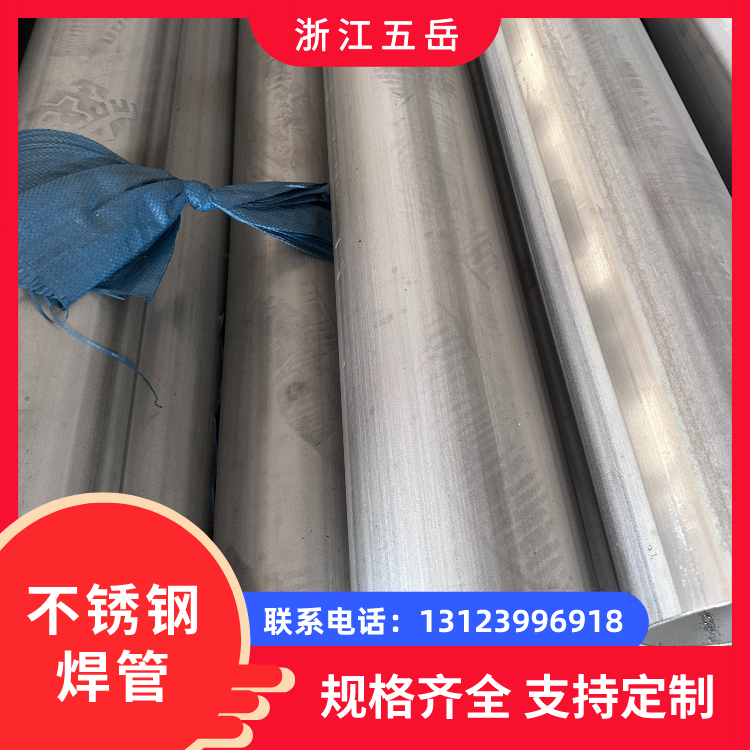 S30408脱脂不锈钢直缝焊管133*3酸洗处理焊接不锈钢管工业领域用
