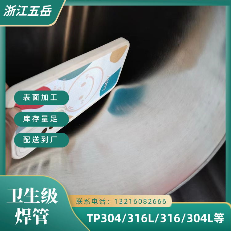 五岳TP304大口径不锈钢焊管S30408精轧光亮不锈钢管排污管道用