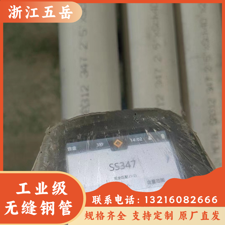 供应TP347H材质不锈钢圆管 S34779工业无缝管 耐高温不锈钢管 可定制