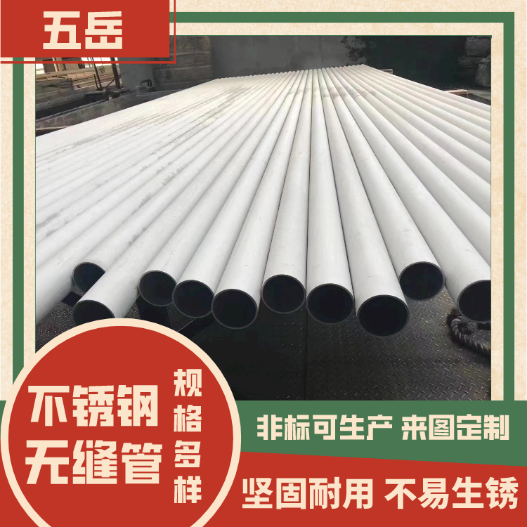 GB/T12771-2008 焊接流体管 316L高压锅炉用 不锈钢无缝管