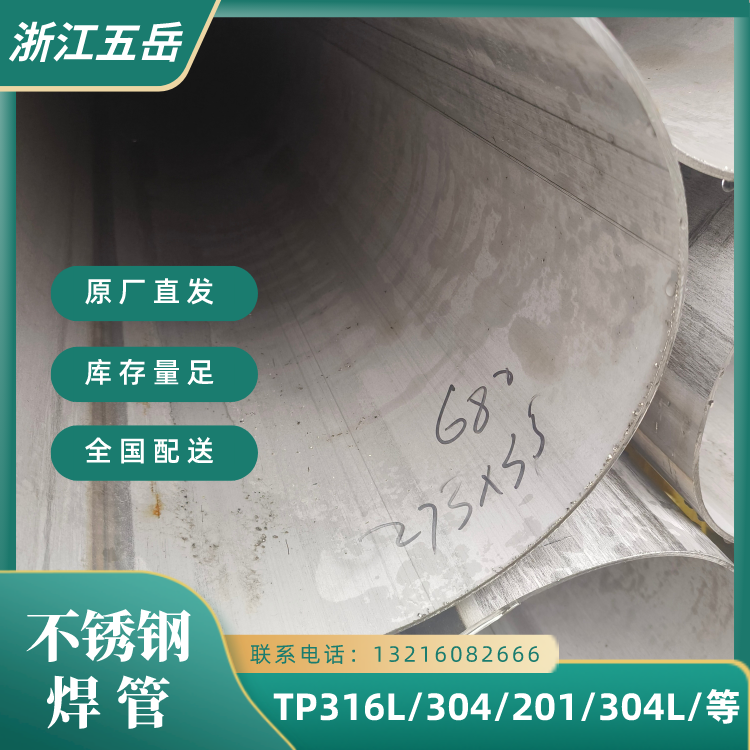 S31603不锈钢毛坯焊管TP316L耐腐蚀直缝焊接管环保处理用
