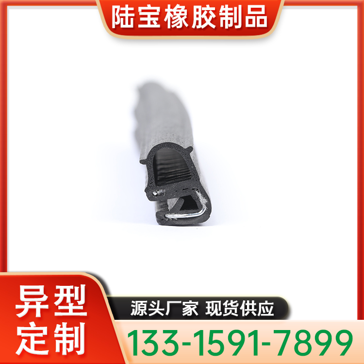 汽车门窗密封条 三复合配电箱柜 防水条三元乙丙 胶条