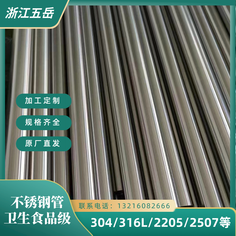 国标S31603无缝不锈钢洁净管316L卫生级精密管食品机械用