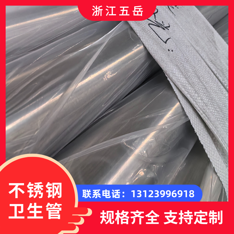 06Cr19Ni10不锈钢脱脂卫生管S30408医 用氧气不锈钢管供氧系统管道