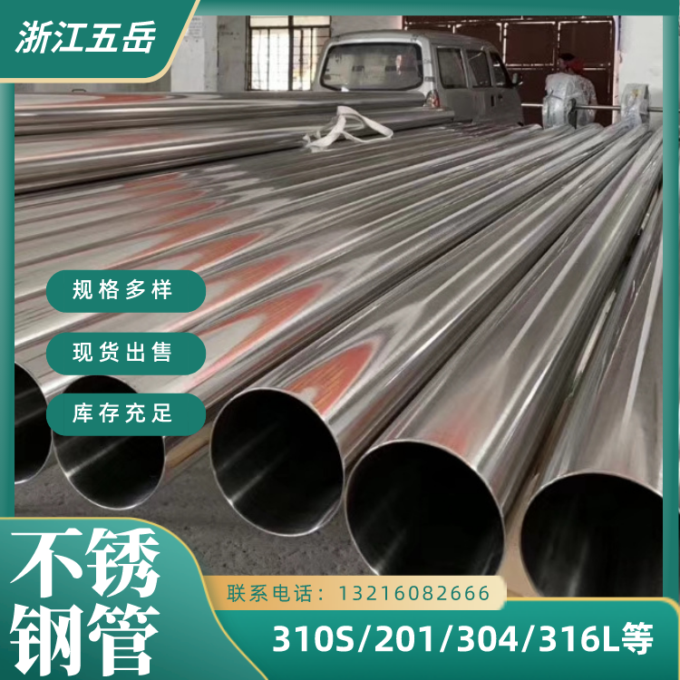 长期供应 TP316不锈钢洁净管 BA级光亮退火管 规格全 可加工