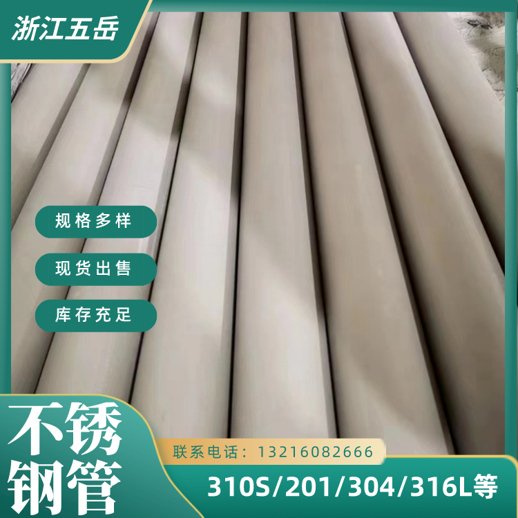 316不锈钢无缝管06Cr17Ni12Mo2工业厚壁管机械结构设备用