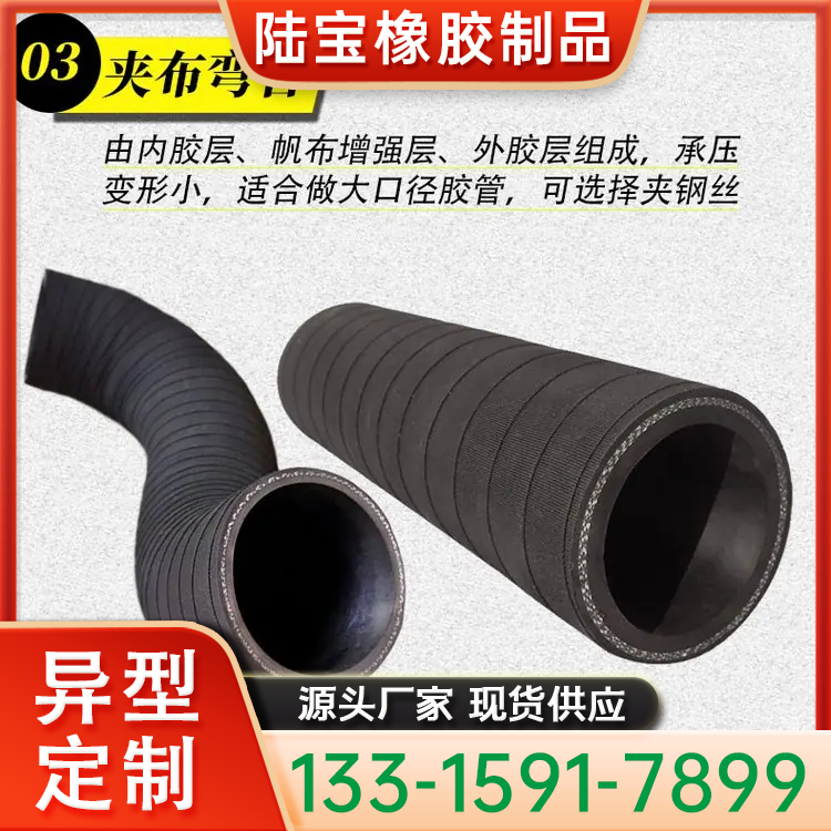 钢丝缠绕胶管 减轻天窗导轨负担 输送噪音小环境友好 陆宝