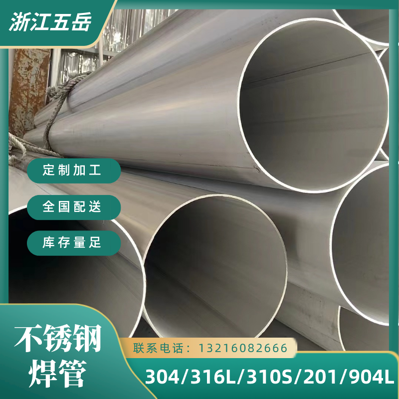 现货SUS304不锈钢薄壁管06Cr19Ni10工业焊管水压测试建筑业用
