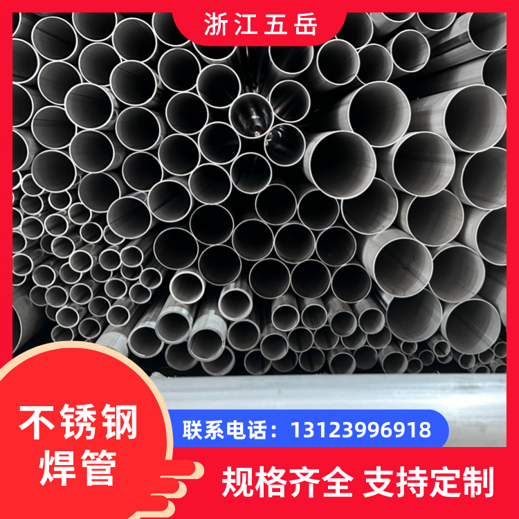 TP304工业不锈钢焊管304L 316L小口径薄壁S30408直缝焊接管 可非标