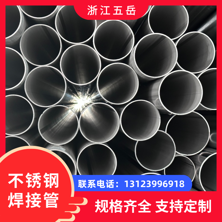 五岳S30408不锈钢焊接管 水压测试 耐腐蚀流体输送用GB/T12771-2019