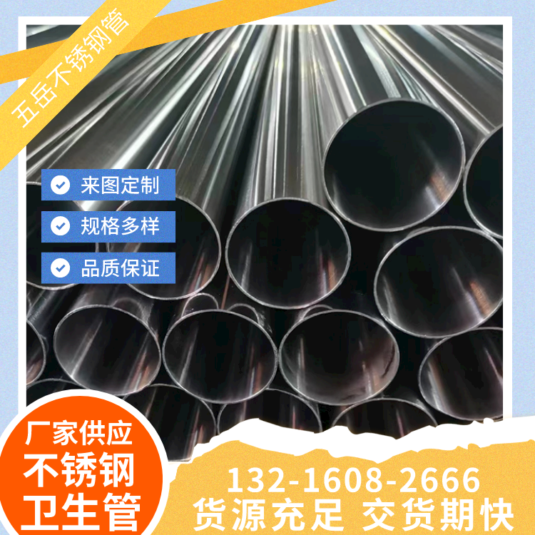 GB/T14976-2012 卫生级316L不锈钢焊管 精密耐低温 机械厂用