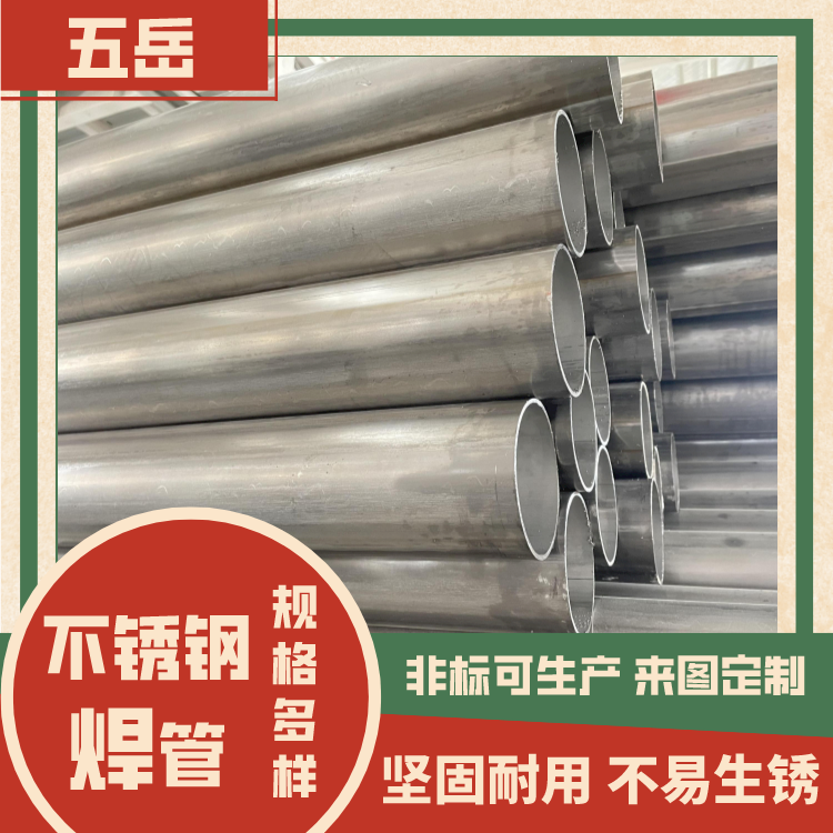 ASTM A270 不锈钢焊管 TP316热交换器管 34*5涡流探伤管 配送到厂