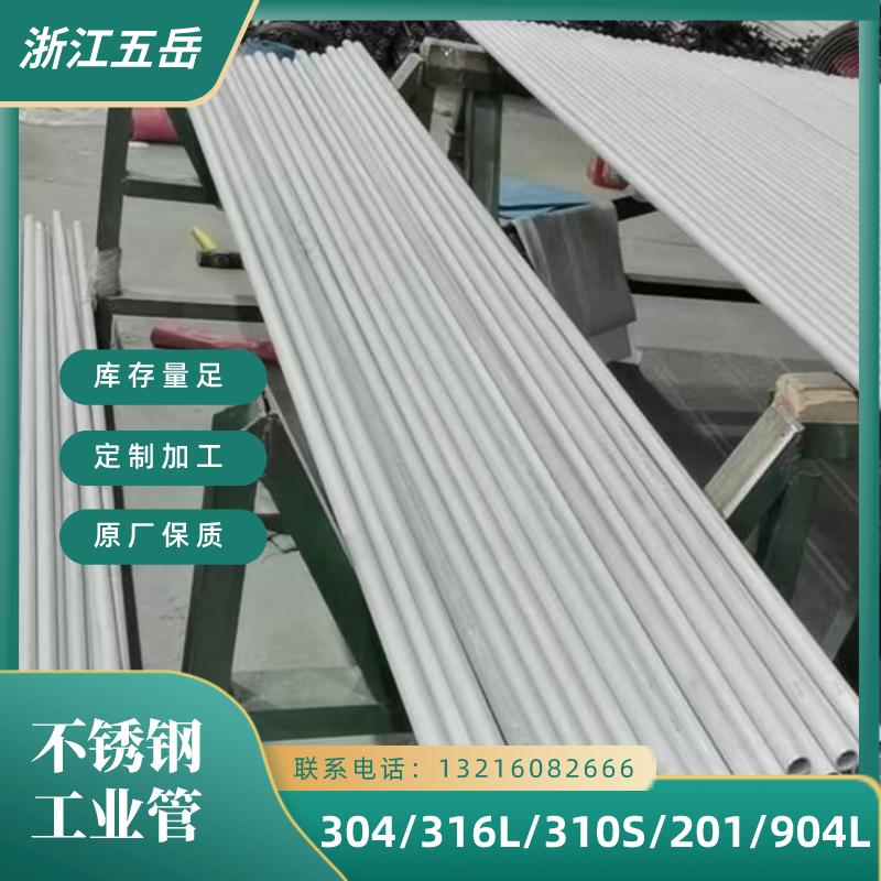现货06Cr19Ni10不锈钢焊管 工业级无缝化处理 304耐腐蚀 环保处理用