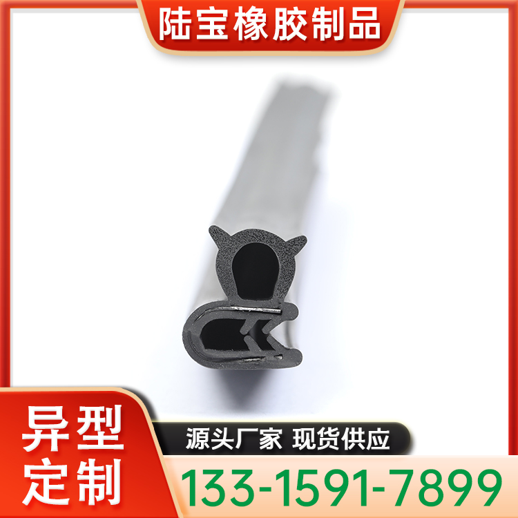 防水隔音密封条 冷柜车橡胶条 橡胶护舷防撞条 陆宝橡胶