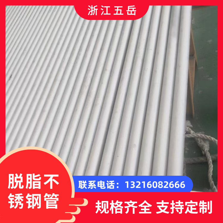 TP304/304L双标不锈钢管 去油脱脂不锈钢焊管 6米长 氧气管道用
