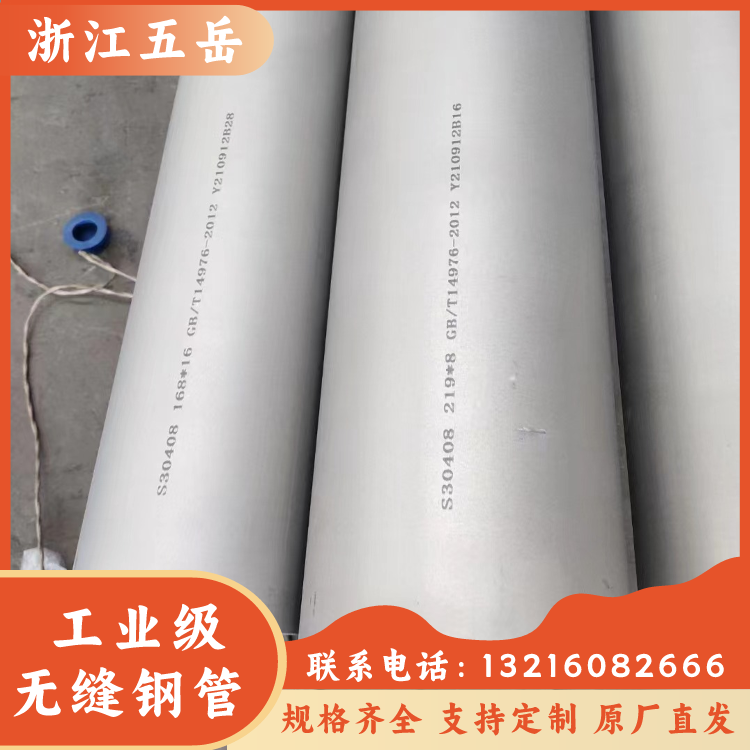 TP304不锈钢耐腐蚀白钢管S30408工业级大口径无缝管工程管道用