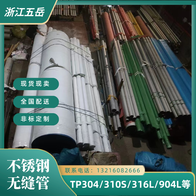 五岳304不锈钢管无缝圆管S30408小口径工业管可抛光喷砂