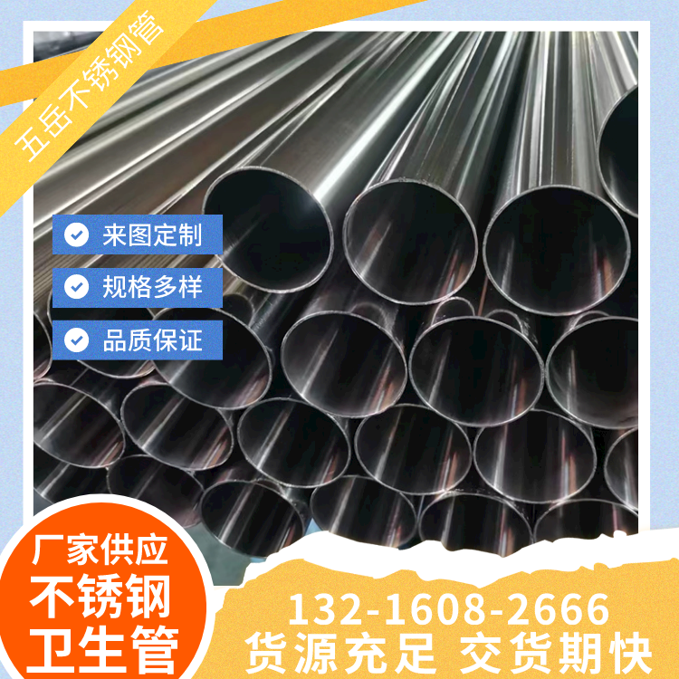 食品级内外抛光管 SUS316L不锈钢无缝管 非标可定制 支持开票