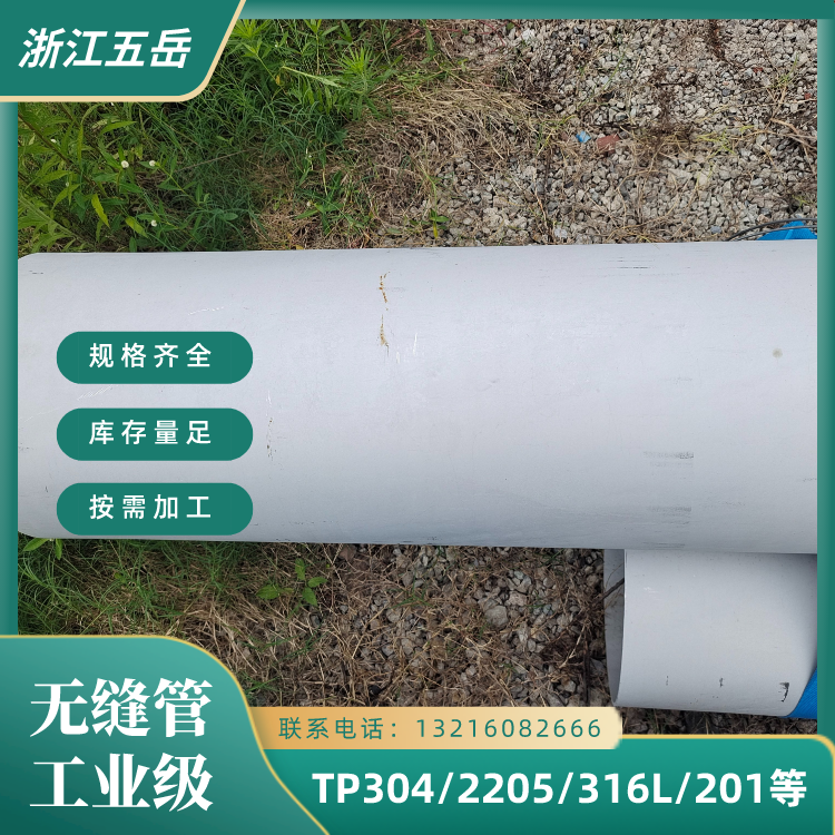 TP304不锈钢无缝管06Cr19Ni10毛坯管耐腐蚀6M定尺工业生产供水用
