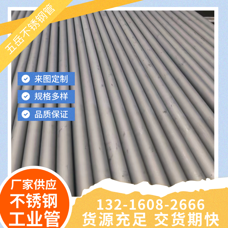 TP304不锈钢无缝管 SUS316L白钢管 表面喷砂天然气管道用