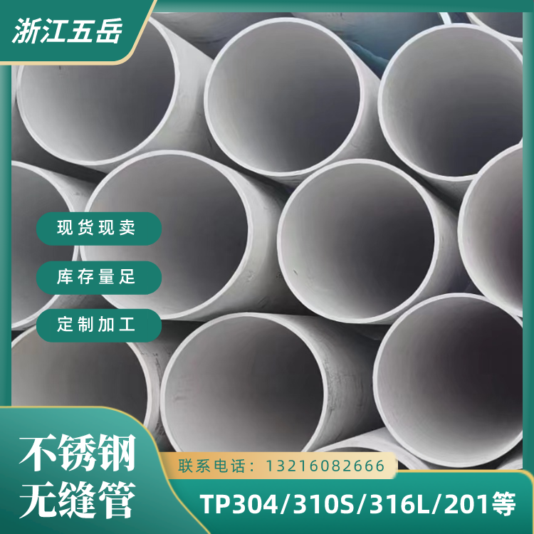 不锈钢无缝管S30408探伤钢管304 316L脱脂处理 氧气入户用不锈钢管