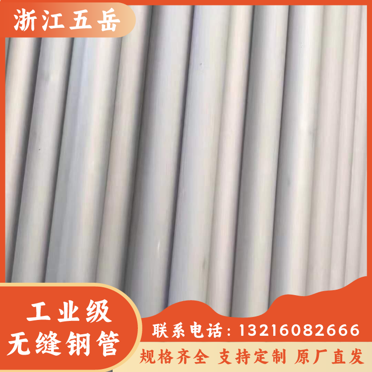 ASTM A280标准254SMO奥氏体不锈钢无缝管S31254耐点腐蚀环保领域用