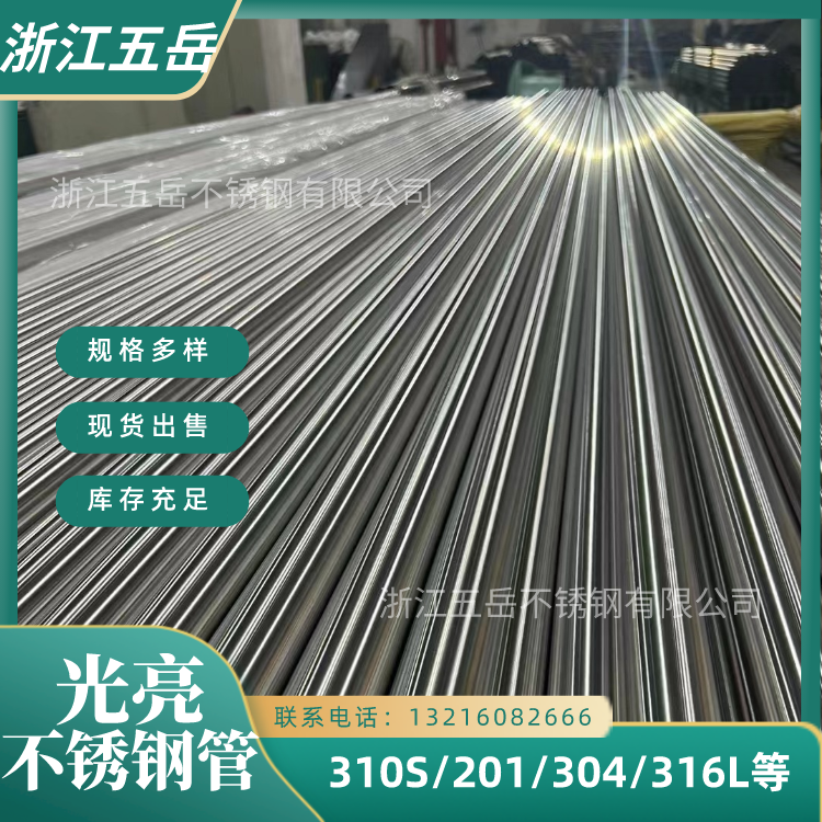 五岳316L卫生级不锈钢光亮管S31603内外抛光无缝管化学工程用