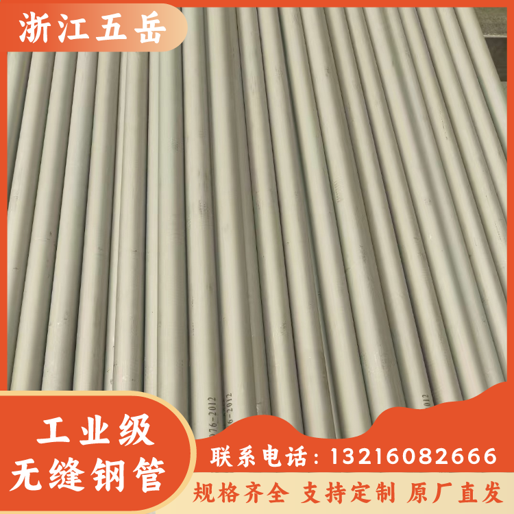 GB/T14976-2012流体输送用不锈钢无缝钢管TP304耐腐蚀 工业圆管