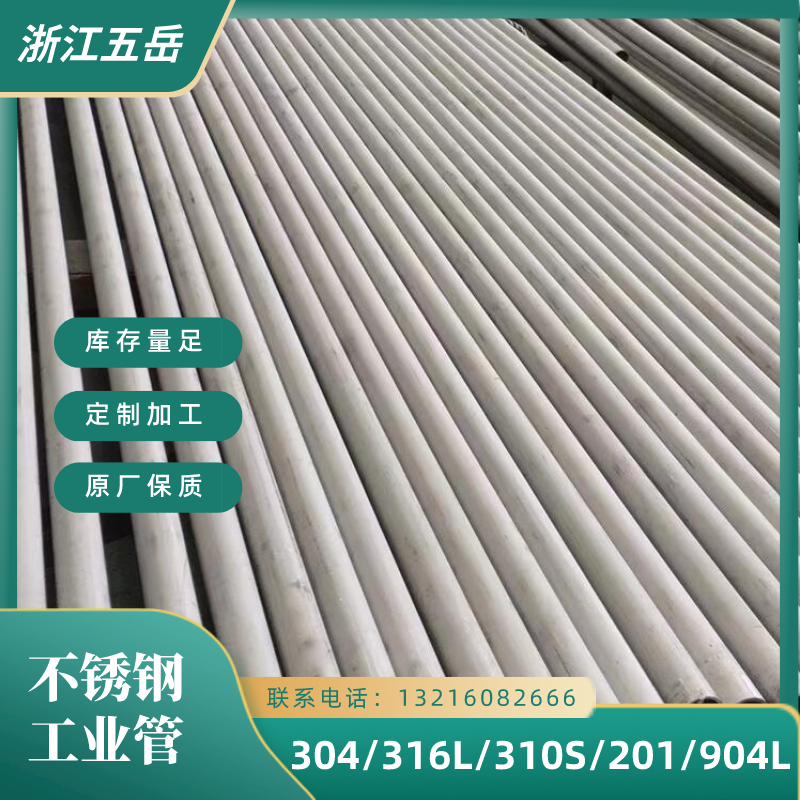 310S不锈钢无缝管 06Cr25Ni20不锈钢管SCH40S压力 石化用