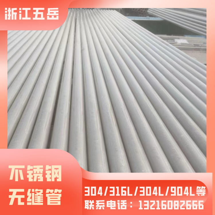 TP304工业不锈钢无缝管S30408小口径耐腐蚀不锈钢管食品机械用