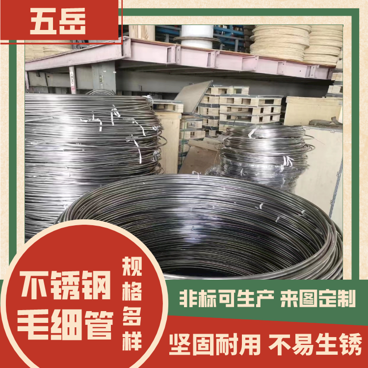 316L不锈钢毛细管 卫生级用管医疗无缝管 支持定制