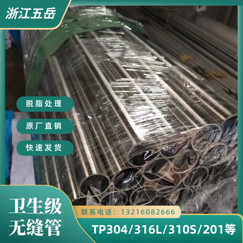 S30408氧气入户用不锈钢无缝管304脱脂去油22*2内部自检材质书