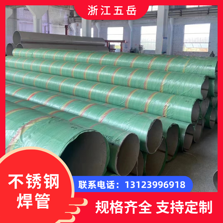 06Cr19Ni10不锈钢直缝焊管 S30408大口径工业管 水压测试 污水管道用