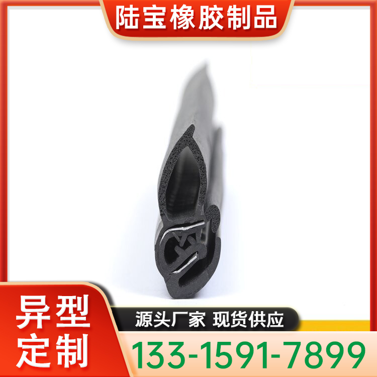 汽车前机盖引擎盖防尘密封条 全车门缝门框防水隔音橡胶条