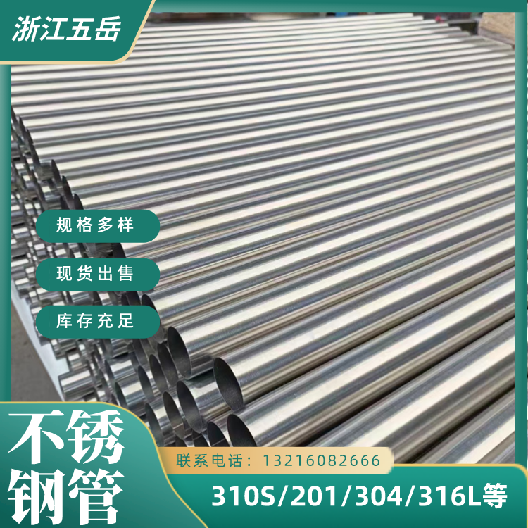 五岳TP304L无缝管022Cr19Ni10耐低温不锈钢管装饰管家装饮用水用