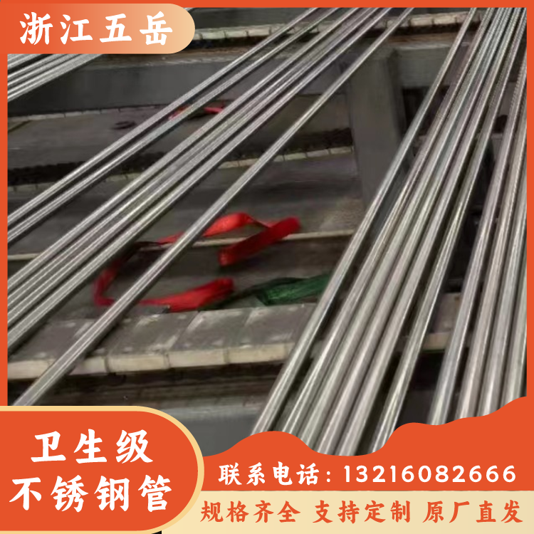 TP304电解不锈钢管 TP316L不锈钢精密管 正负0.1公差 医药生物设备用