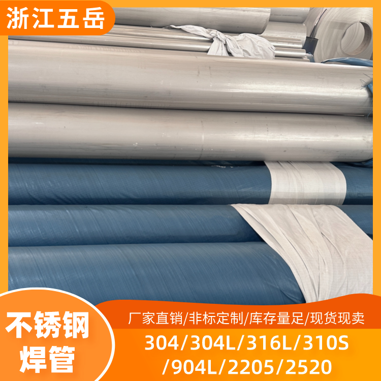S30408不锈钢直缝焊管TP304/316L工业耐腐蚀焊接管输气管道用