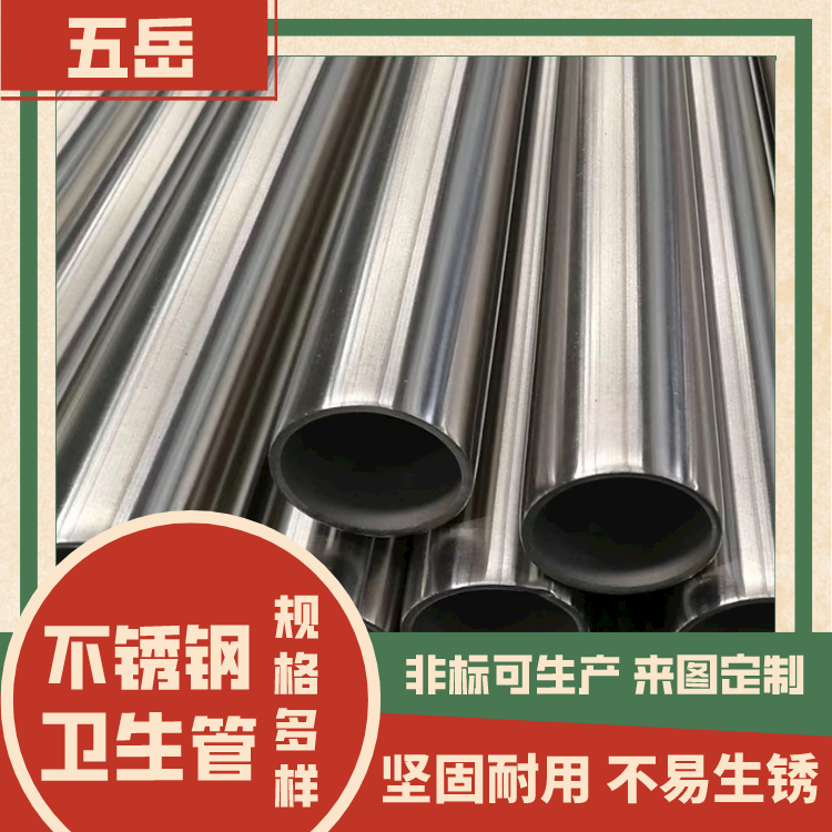 不锈钢卫生管 316L内外镜面抛光管 食品级不锈钢管