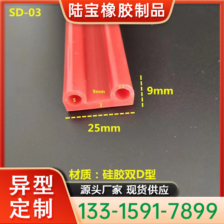 冷库门硅胶耐高温条 双孔硅胶条 烘箱B型密封胶条 双o密封条