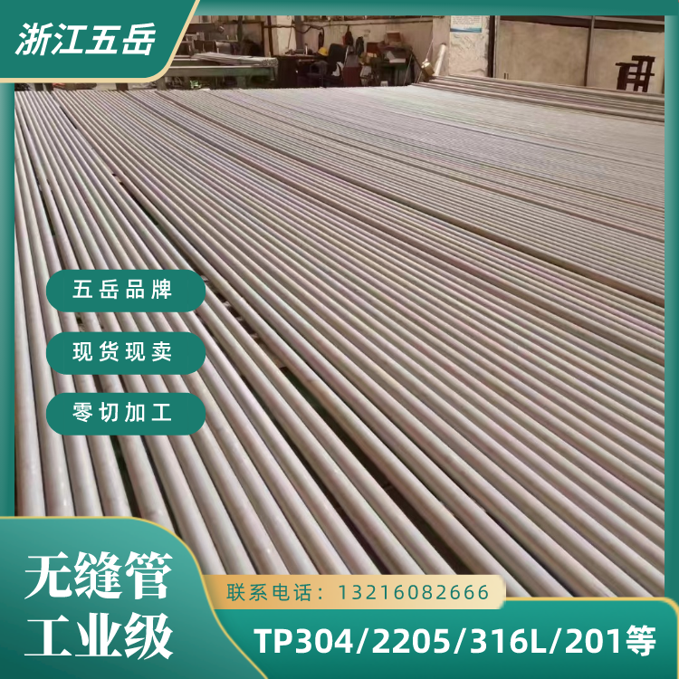 现货06Cr19Ni10小口径不锈钢无缝管304工业管涡流探伤热交换器用