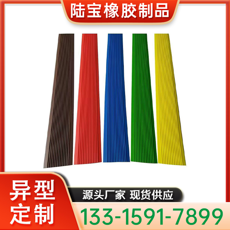 pvc楼梯防滑条 PVC橡塑踏步条 凹凸止滑条 台阶包角条