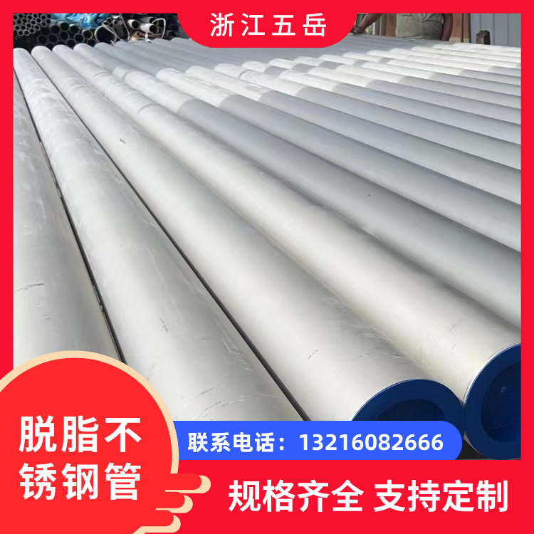 06Cr19Ni10不锈钢无缝管 TP304禁油脱脂处理白钢管 真空设备用