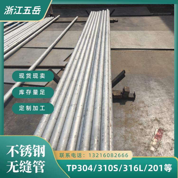 五岳现货TP316小口径不锈钢无缝管S31608工业毛坯管工程建筑用