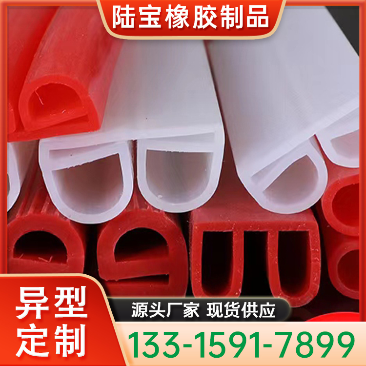 硅胶耐高温双e型密封条 冷库门B型皮条 耐老化橡胶条