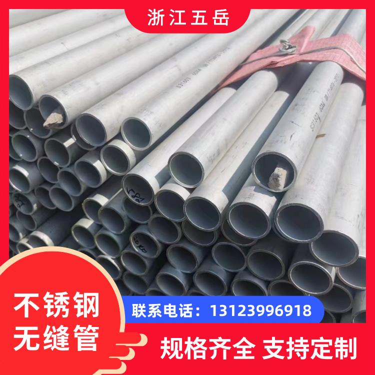 生产316L TP304不锈钢无缝管 耐腐蚀S30408小口径白钢管 排污管道用