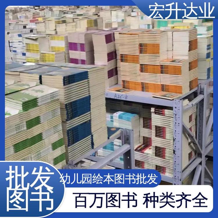 社会图书馆配 各类古诗词全册书籍 一站式采购平台 库存充足 宏升达业
